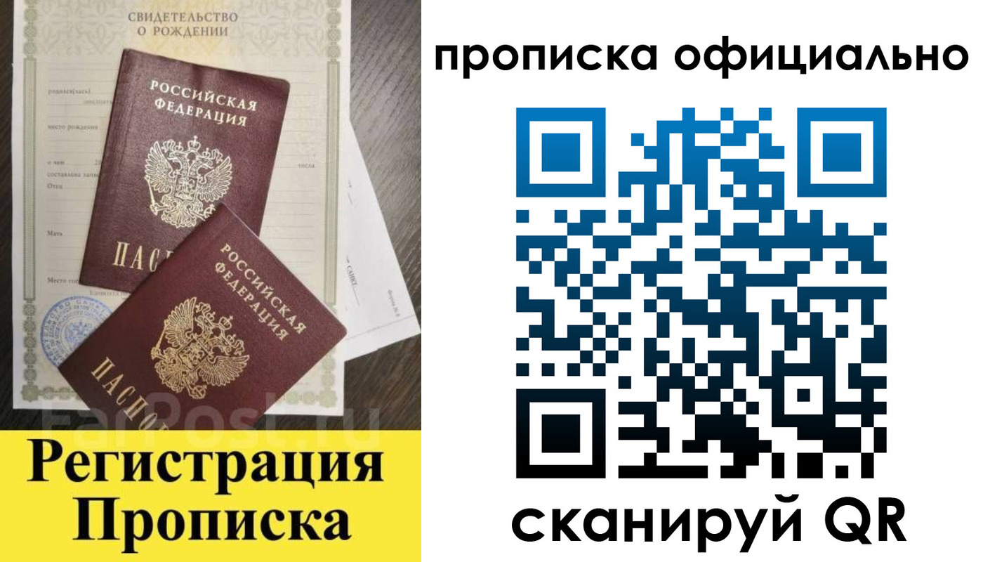 прописка ребенка в Серове