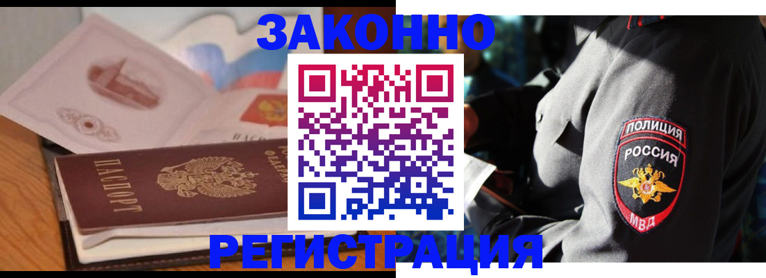 прописка поиск в Серове